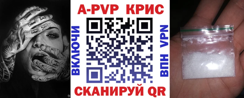 Alpha PVP Crystall  даркнет наркотические препараты  Калачинск 