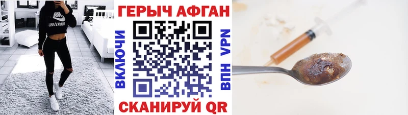 закладки  Калачинск  ГЕРОИН VHQ 