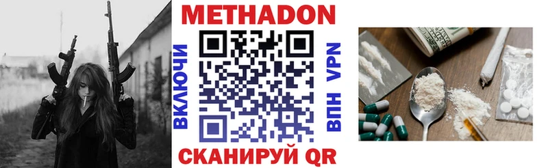 продажа наркотиков  Калачинск  МЕТАДОН VHQ 